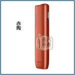 IQOS ILUMA i ONE 8代一體式加熱菸主機 赤陶色｜滿電20支續航・免清潔設計｜相容TEREA/SENTIA煙彈｜日本原裝現貨，IQOS ILUMA i ONE 8代一體機 赤陶色，顏色：赤陶，產品主圖